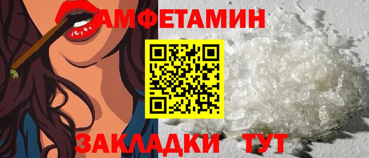 Нерюнгри  Амфетамин 97%  Amphetamine  Вход с VPN 