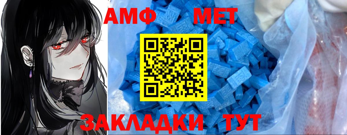 АМФ 97% Нерюнгри