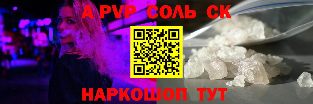 Нерюнгри  A PVP  APVP СК КРИС  Альфа ПВП мука  Вход с VPN  Alpha PVP крисы CK 