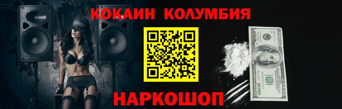 COCAIN Перу Нерюнгри