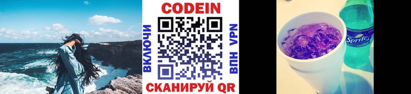 Кодеиновый сироп Lean напиток Lean (лин)  Нерюнгри 