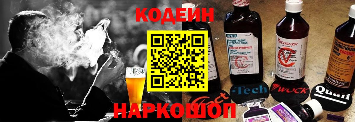 Нерюнгри  Кодеиновый сироп Lean напиток Lean (лин)  Codein напиток Lean (лин)  Вход с VPN 