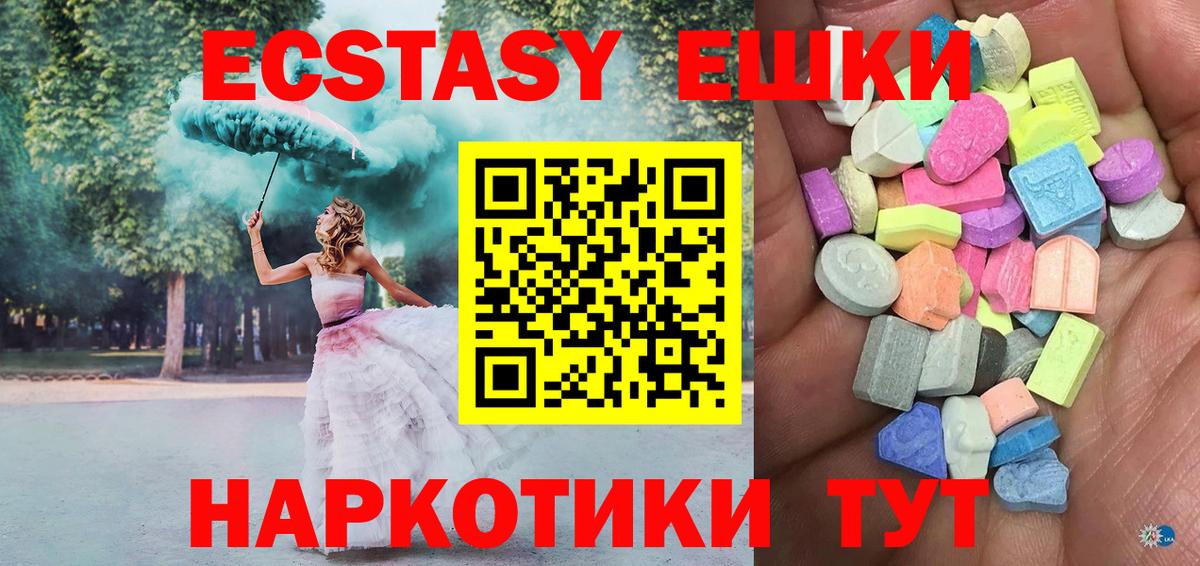 ЭКСТАЗИ  Экстази 280 MDMA  Вход с VPN  Нерюнгри  Экстази круглые 