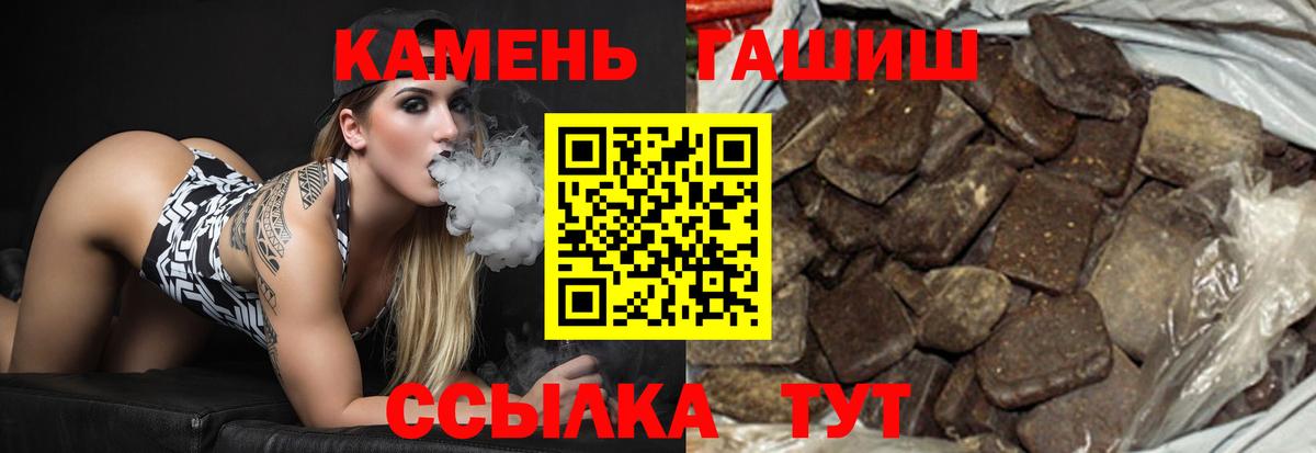 Гашиш VHQ  Вход с VPN  Гашиш Premium  Нерюнгри 