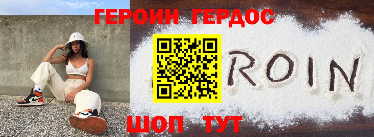 Нерюнгри  ГЕРОИН хмурый  Вход с VPN 