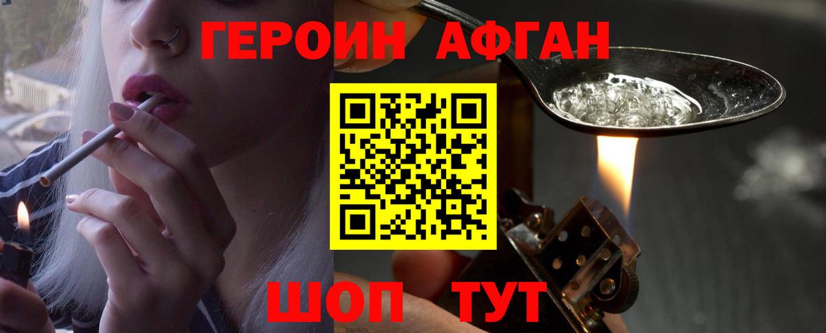 Героин белый Нерюнгри