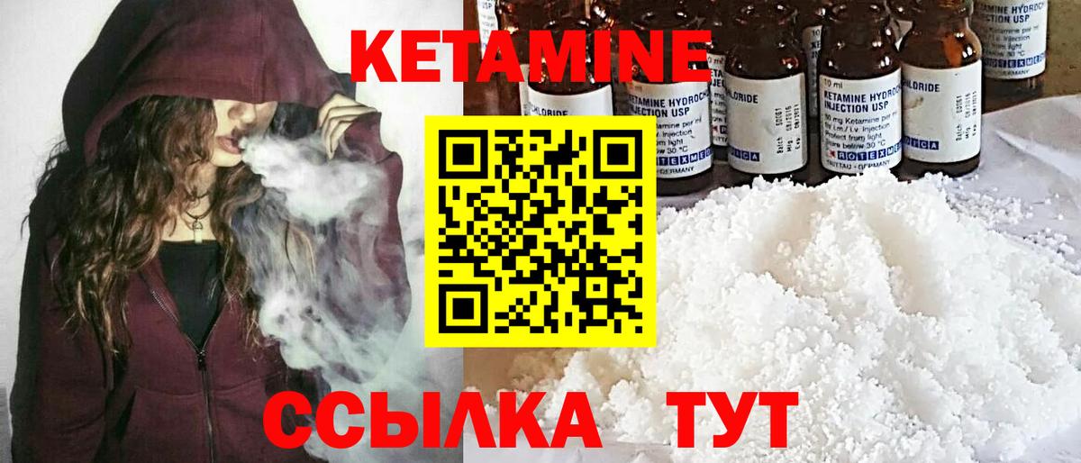 Кетамин ketamine  КЕТАМИН ketamine  Вход с VPN  Нерюнгри 
