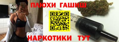гидра Канаш