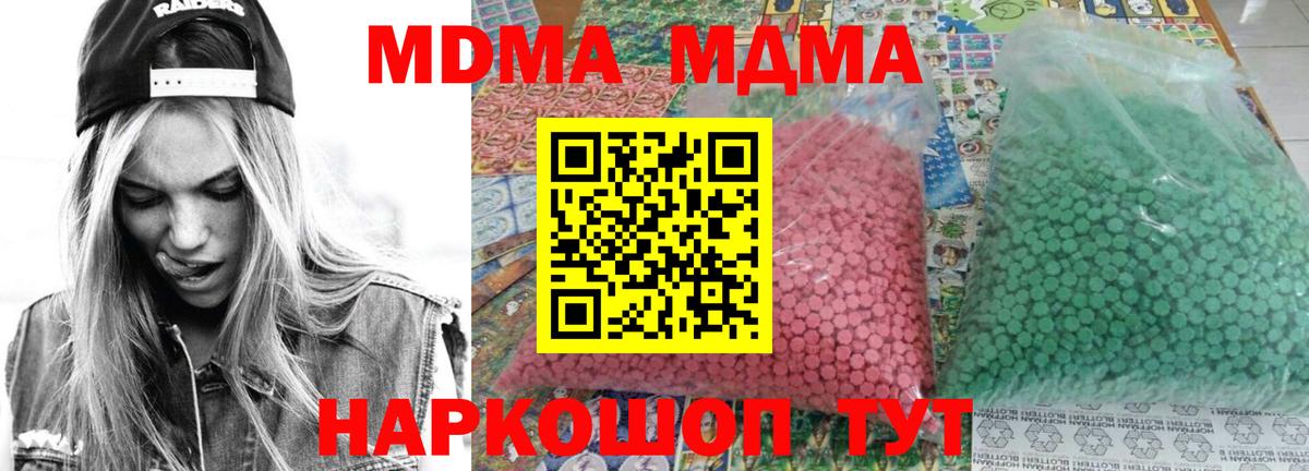 MDMA Molly  МДМА Molly  Нерюнгри  Вход с VPN 