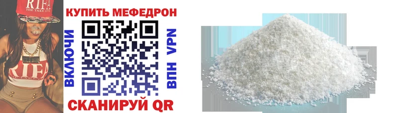 купить  цена  Нерюнгри  МЕФ кристаллы 