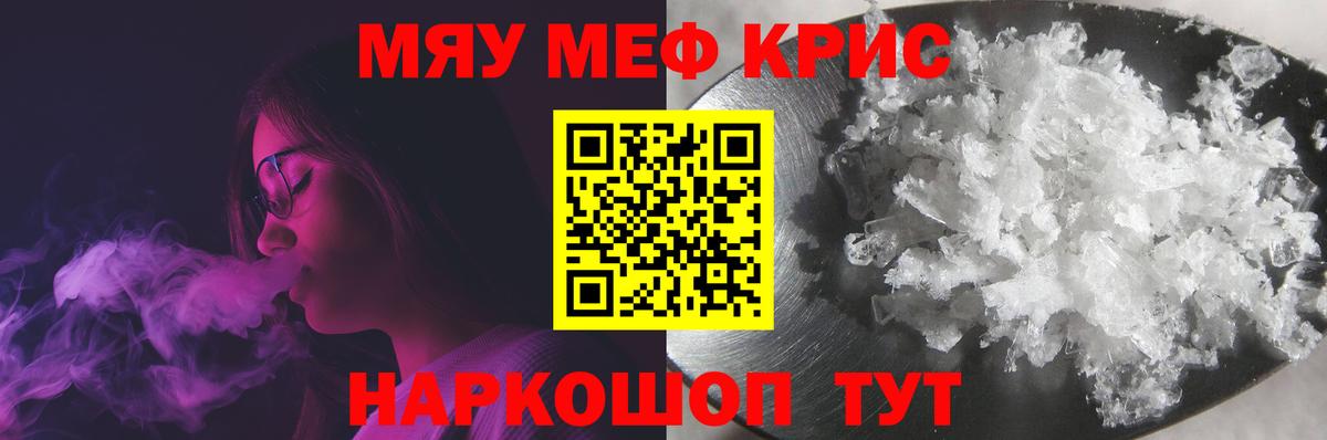 МЕФ  где купить наркоту  Вход с VPN  Нерюнгри  Меф кристаллы 