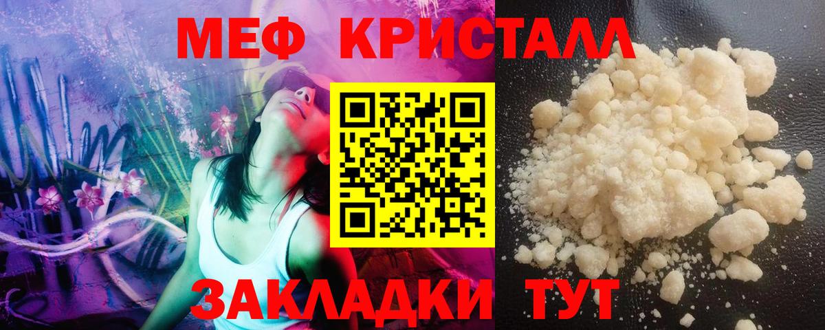 Вейп ТГК  ГАШ  Вход с VPN  Нерюнгри  МЕТАДОН  Меф кристаллы 