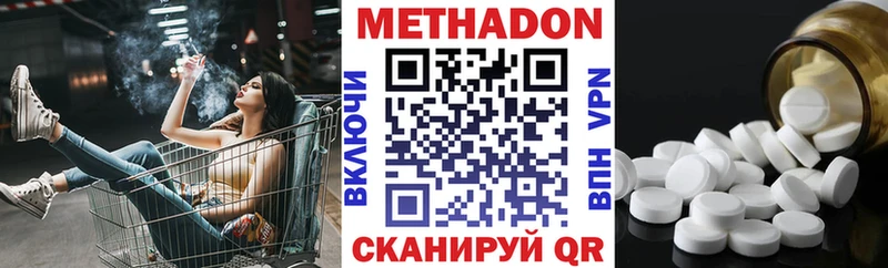 Метадон methadone Нерюнгри