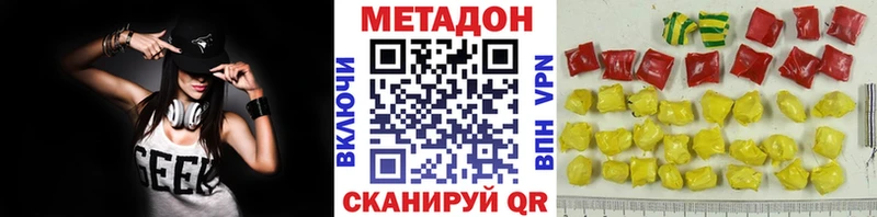 наркотики Нерюнгри МЕТАДОН мёд