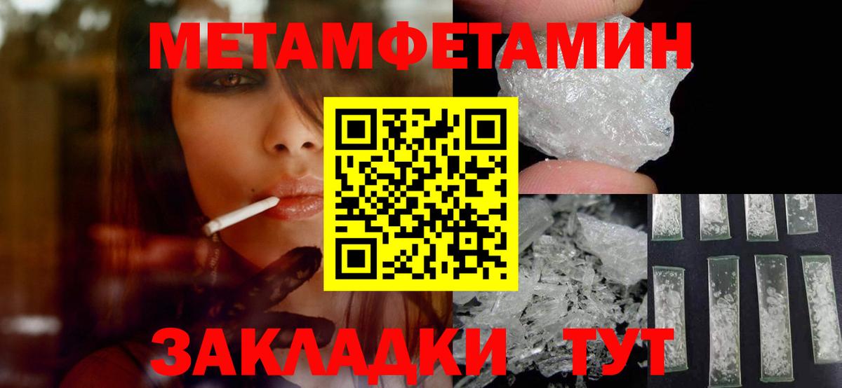 Нерюнгри  Первитин Декстрометамфетамин 99.9%  Первитин Декстрометамфетамин 99.9%  Вход с VPN 
