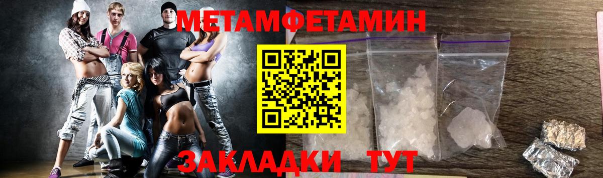 Метамфетамин кристалл Нерюнгри