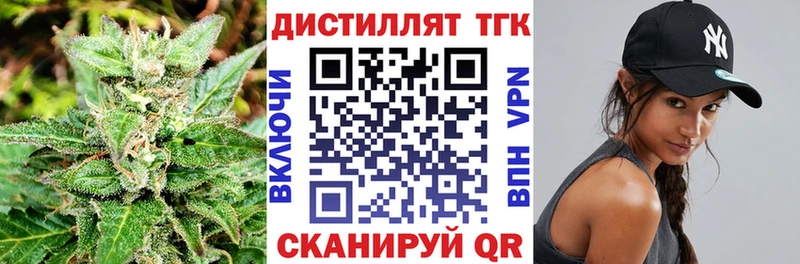 Дистиллят ТГК THC oil  кракен маркетплейс  Нерюнгри 