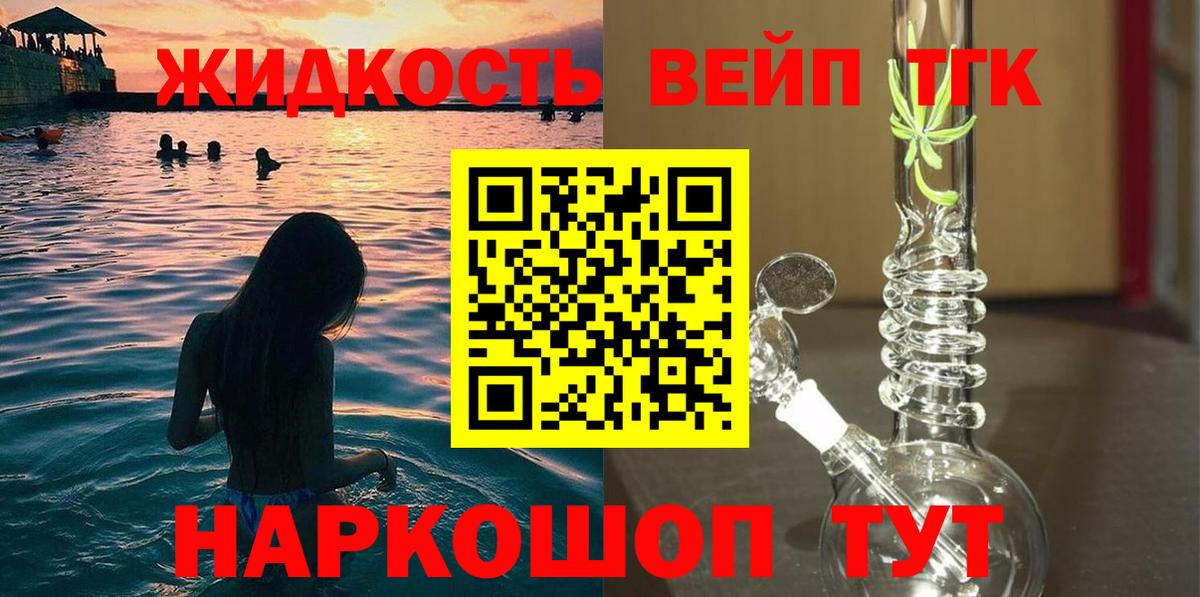 ТГК THC oil  где купить   Нерюнгри  Вход с VPN  ТГК гашишное масло 