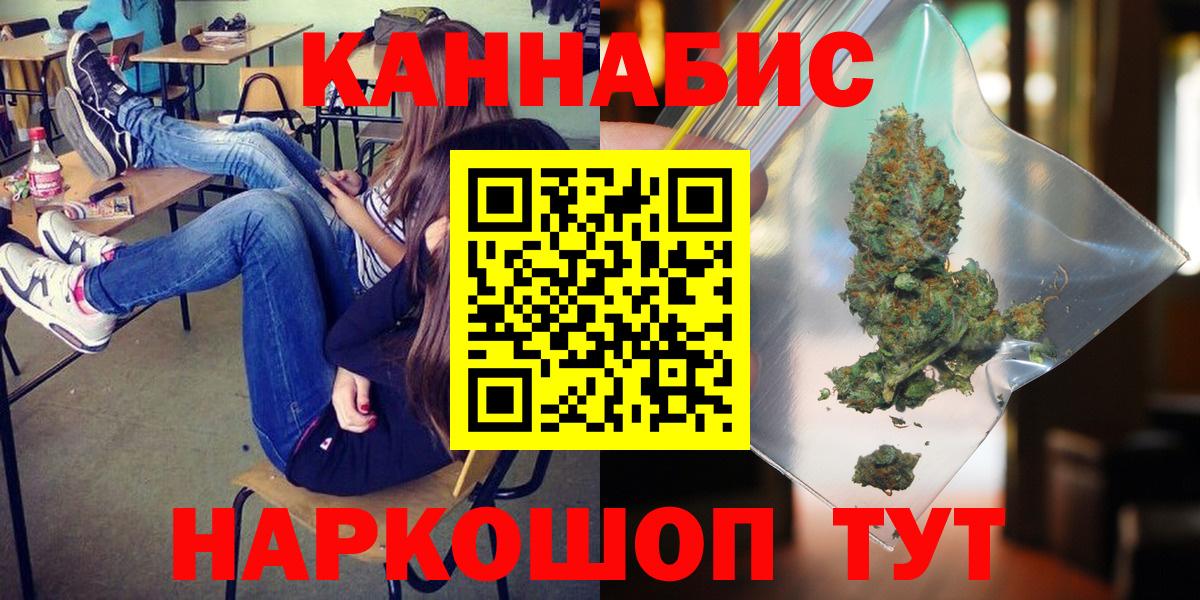 МАРИХУАНА OG Kush  Конопля AK-47  Вход с VPN  Нерюнгри 